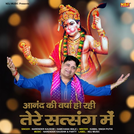 Anand Ki Varsa Ho Rahi Tere Satsang Me | Boomplay Music