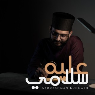 Alayhi Salami lyrics | Boomplay Music