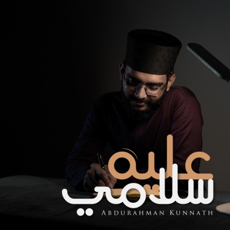 Alayhi Salami | Boomplay Music