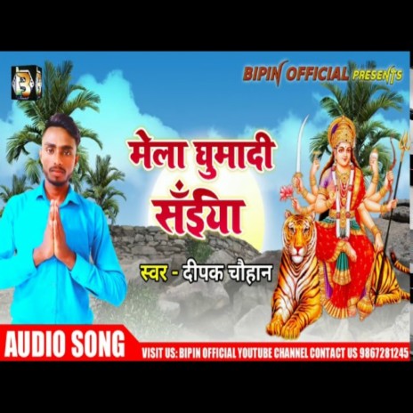 Mela Ghuma Di Saiya | Boomplay Music