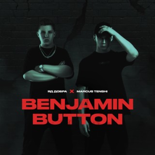 Benjamin Button (prod. by Rasulov Muzik)
