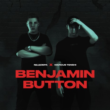 Benjamin Button (prod. by Rasulov Muzik) ft. MARCUS TENSHI