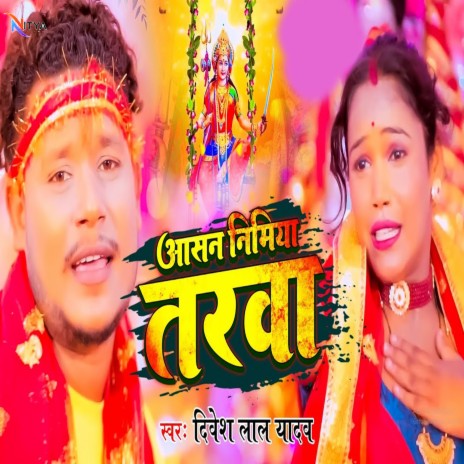 Aasan Nimiya Tarava | Boomplay Music