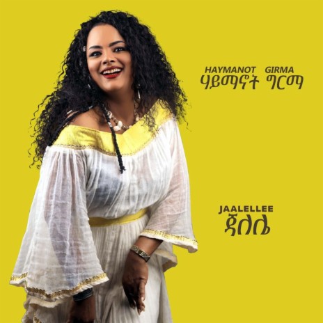 Addis Aba | Boomplay Music