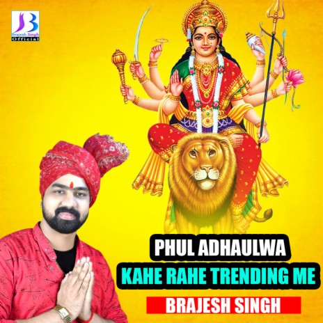 Phul Adhaulwa Kahe Rahe Trending Me | Boomplay Music