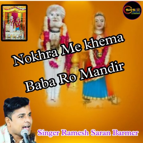 Nokhra Me Khema Baba Ro Mandir | Boomplay Music