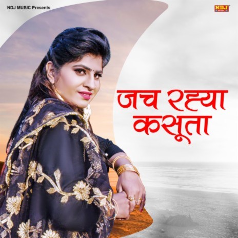 Jach Rehya Kasuta | Boomplay Music