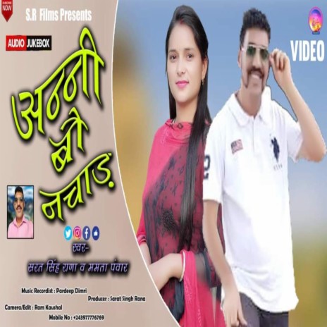 Anni Bau Jinachad (garwali song) ft. MAMTA PANWAR | Boomplay Music