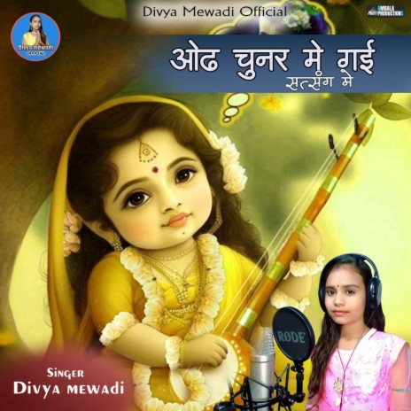 Od Chunar Main Gai Satsang Main | Boomplay Music