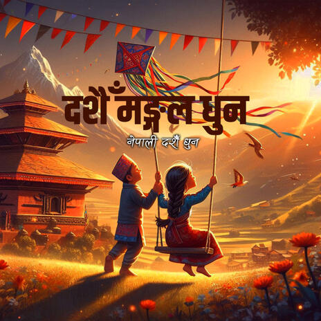 Nepali Dashai Mangal Dhun (दशैँ मंगल धुन) Episode 14 | Boomplay Music