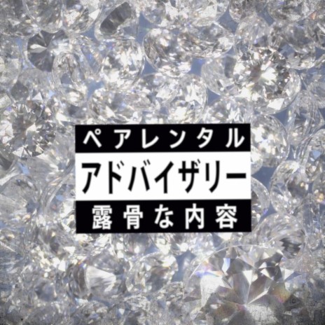 Iced Diamonds Water | Boomplay Music