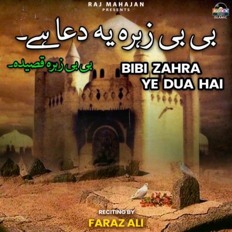 Bibi Zahra Ye Dua Hai