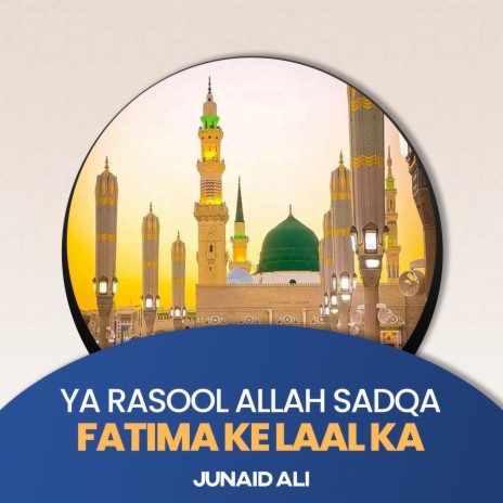 Ya Rasool Allah Sadqa Fatima Ke Laal Ka | Boomplay Music