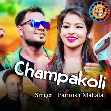 Champakoli | Boomplay Music