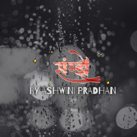 Samjhe (Ashwini K Pradhan) | Boomplay Music
