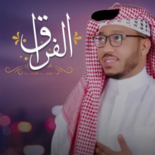 عيسى الوعد