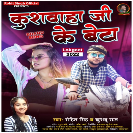 Kushwaha Ji Ka Beta (Bhojpuri) ft. Khushbu Raj | Boomplay Music