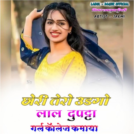 Chhori Tero Udgo Lal Duptta | Boomplay Music