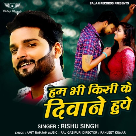 Hum Bhi Kisi Ke Deewane Huye | Boomplay Music