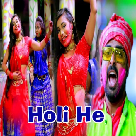 Holi He (Bhojpuri) | Boomplay Music