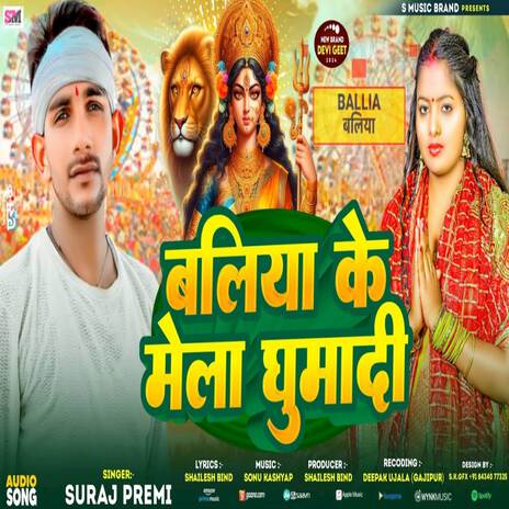 Ballia Ke Mela Ghumadi | Boomplay Music