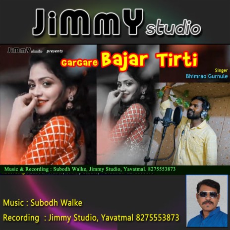 Gargare Bajar Tirti (Gondi Song) ft. Subodh Walke & Bhimrao Gurnule | Boomplay Music