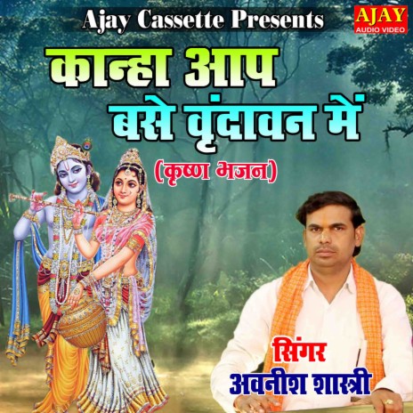 Kanha Aap Base Vrindavan Main (Krashan Bhajan) | Boomplay Music