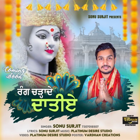 Rang Chada De Datiye | Boomplay Music