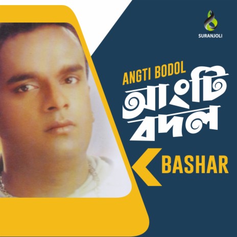 O Chokhe Tomar | Boomplay Music