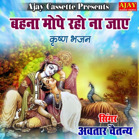 Behna Mope Raho Na Jaye (Krashan Bhajan) | Boomplay Music