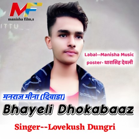 Bhayeli Dhokabaaz | Boomplay Music