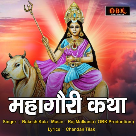 Mahagauri Katha | Boomplay Music