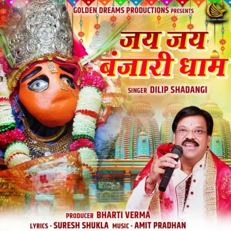 Jai Jai Banjari Dham | Boomplay Music