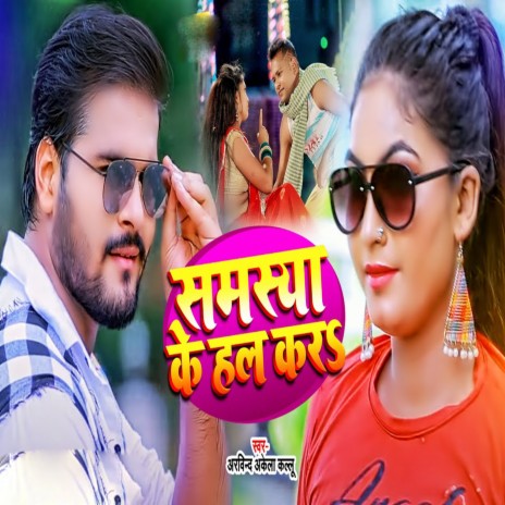 new holi kallu mp3 song