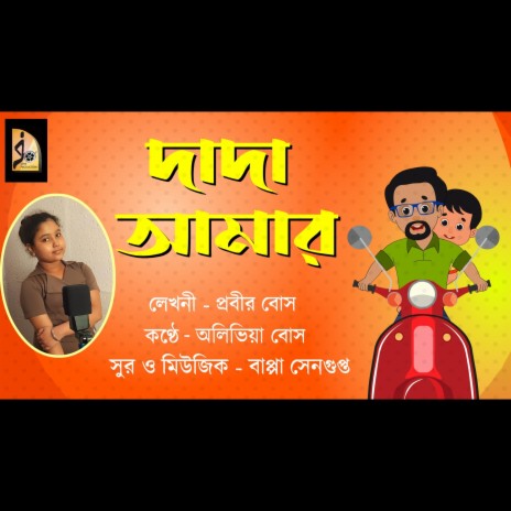 DADA AMAR | Boomplay Music