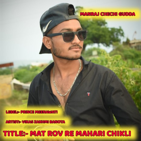 Mat Rov Re Mahari Chikli ft. MANRAJ CHECHI GUDDA | Boomplay Music