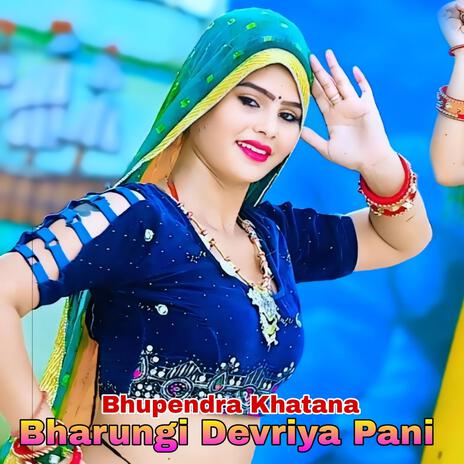 Bharungi Devariya Pani | Boomplay Music