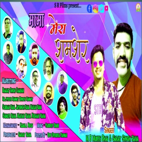 Mama Mama Mera Samsher (garwali song) | Boomplay Music