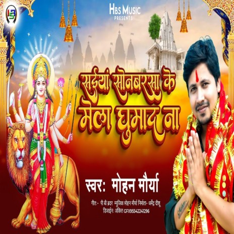 Sonbarsa Ke Mela Ghuma Da Na | Boomplay Music