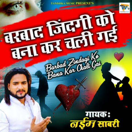 Barbad Zindagi Ko Bana Kar Chali Gai | Boomplay Music