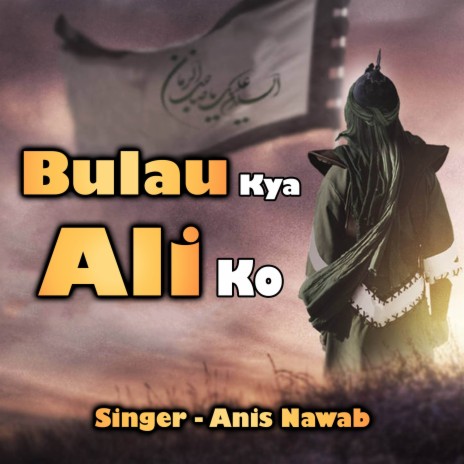 Bulau Kya Ali Ko | Boomplay Music