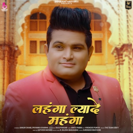 Lehenga Lyade Mehnga ft. Manisha Sharma | Boomplay Music