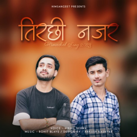 तिरछी नजर | Boomplay Music