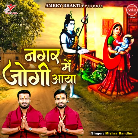 Nagar Mein Jogi Aaya | Boomplay Music