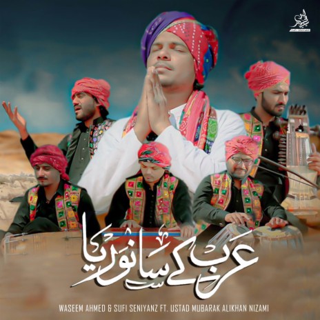 Arab Kay Sanwariya ft. Sufi Seniyanz & Ustad Mubarak Alikhan Nizami