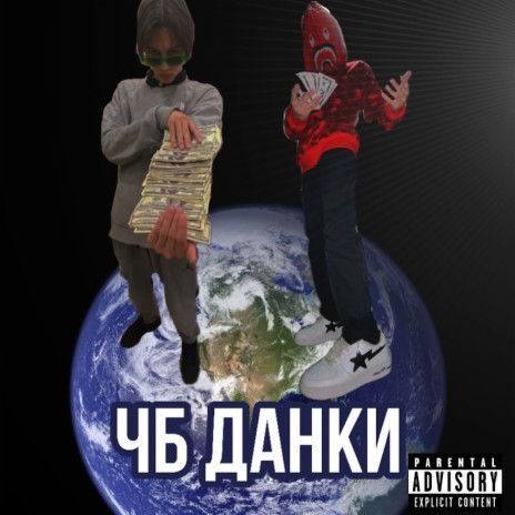 Чб данки ft. TIGR.onion