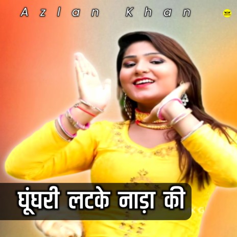 Aaiye He Bhawaj Sath | Boomplay Music