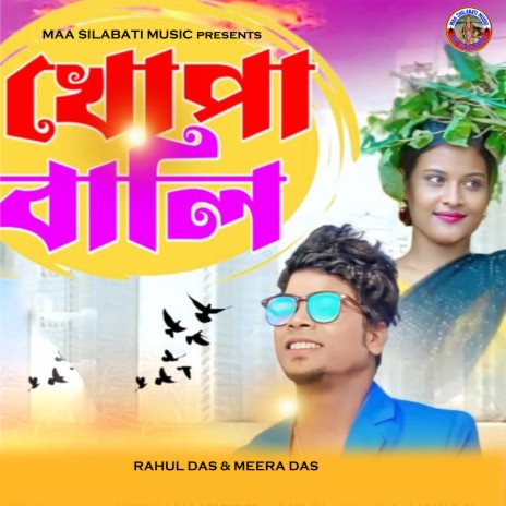 Khopa Bali ft. MIRA DAS | Boomplay Music