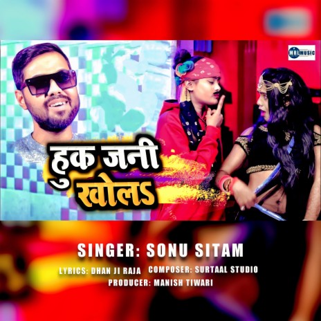 Hook Mat Khola | Boomplay Music