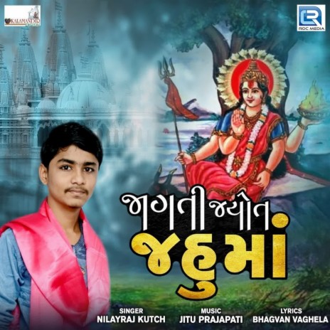 Jagati Jyot Jahu Maa | Boomplay Music